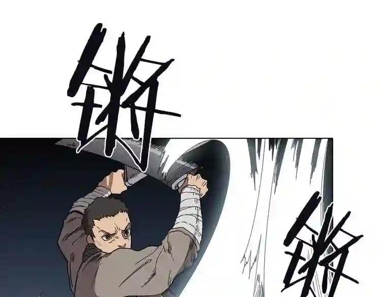 第16话 教主的血肉! 第16页