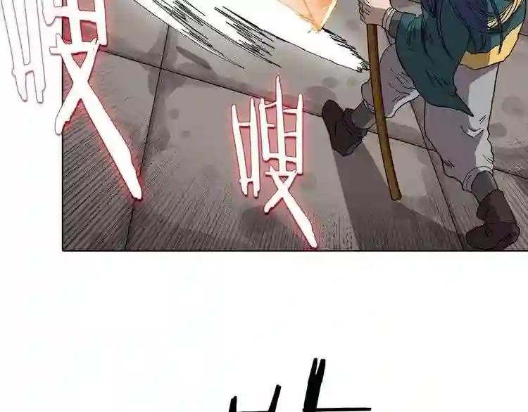 第16话 教主的血肉! 第19页
