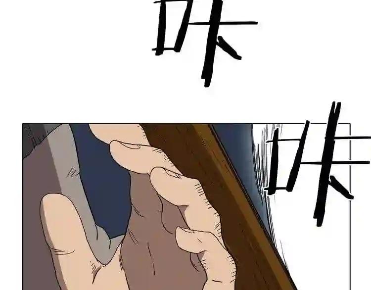 第16话 教主的血肉! 第20页