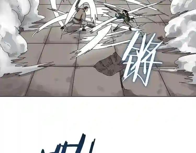 第16话 教主的血肉! 第23页