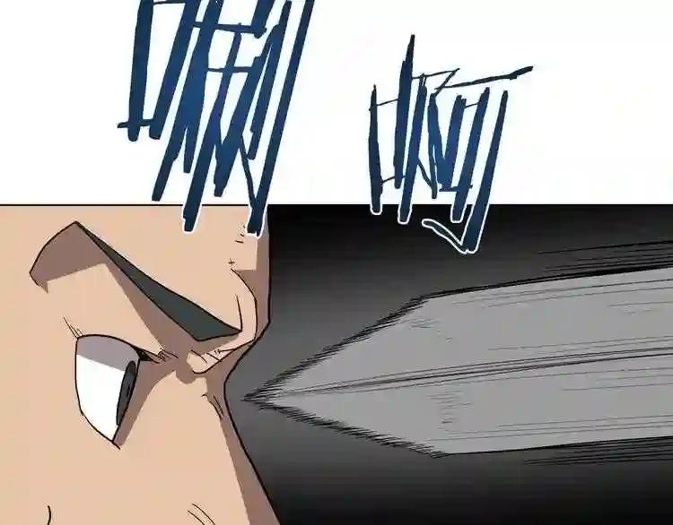 第16话 教主的血肉! 第24页