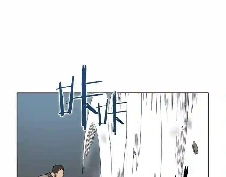 第16话 教主的血肉! 第26页