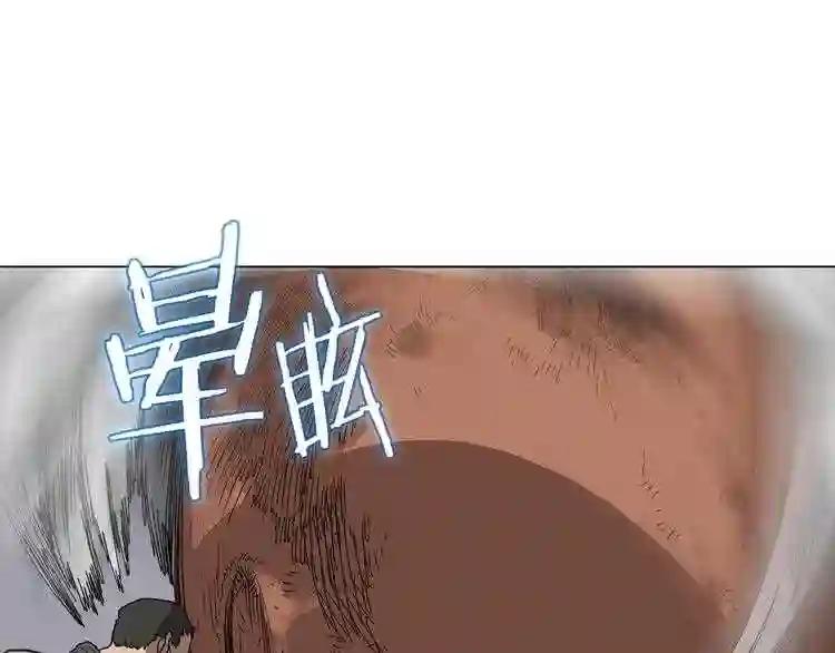 第16话 教主的血肉! 第28页