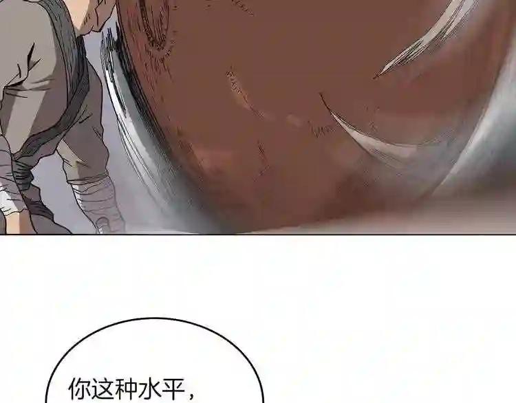 第16话 教主的血肉! 第29页