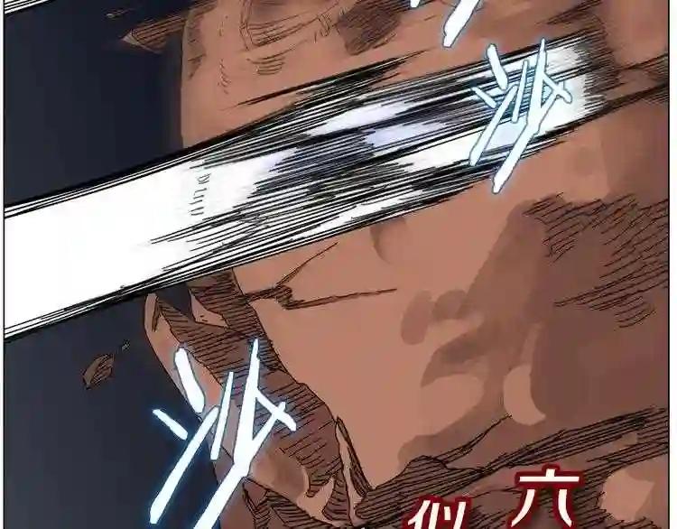 第16话 教主的血肉! 第32页
