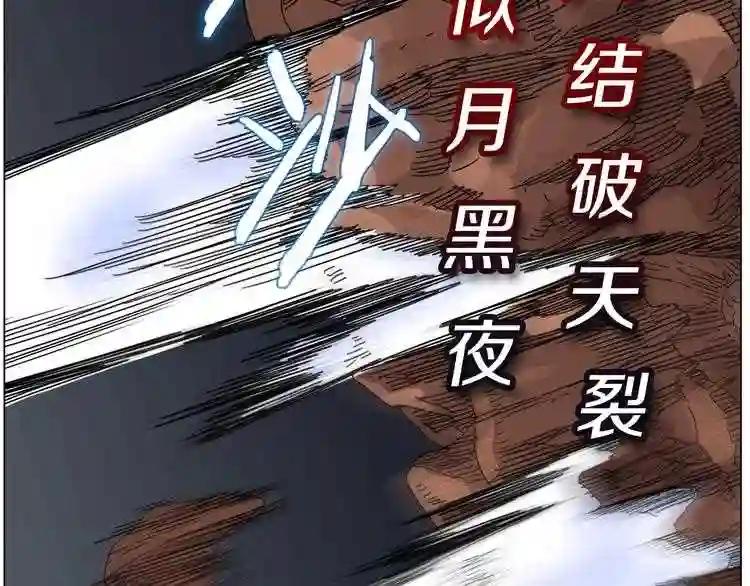 第16话 教主的血肉! 第33页