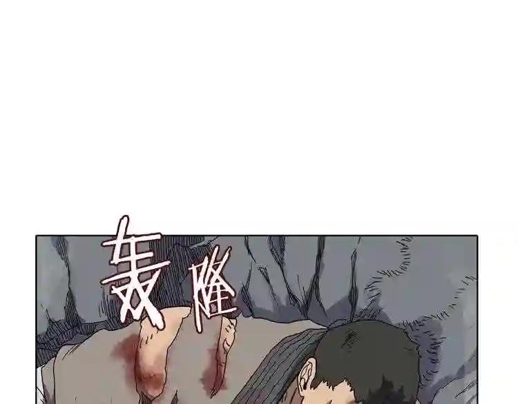 第16话 教主的血肉! 第40页