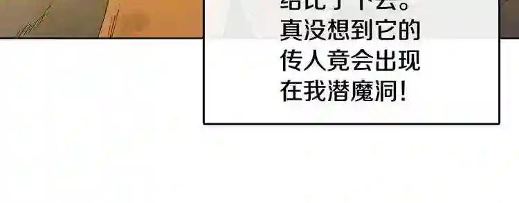 第16话 教主的血肉! 第47页