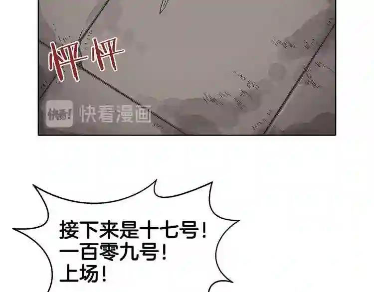 第16话 教主的血肉! 第50页