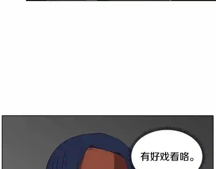 第16话 教主的血肉! 第52页