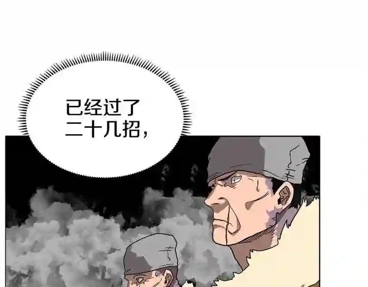第16话 教主的血肉! 第60页
