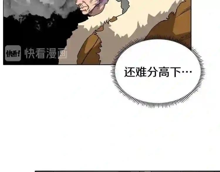 第16话 教主的血肉! 第61页