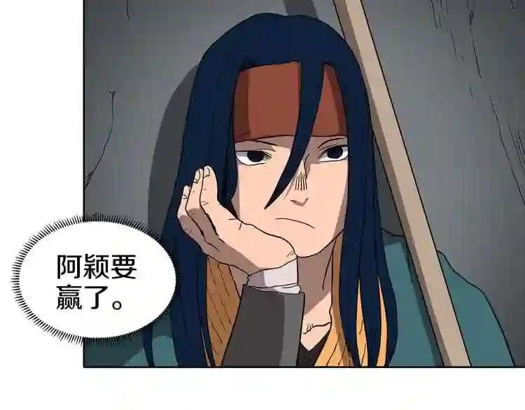 第16话 教主的血肉! 第62页