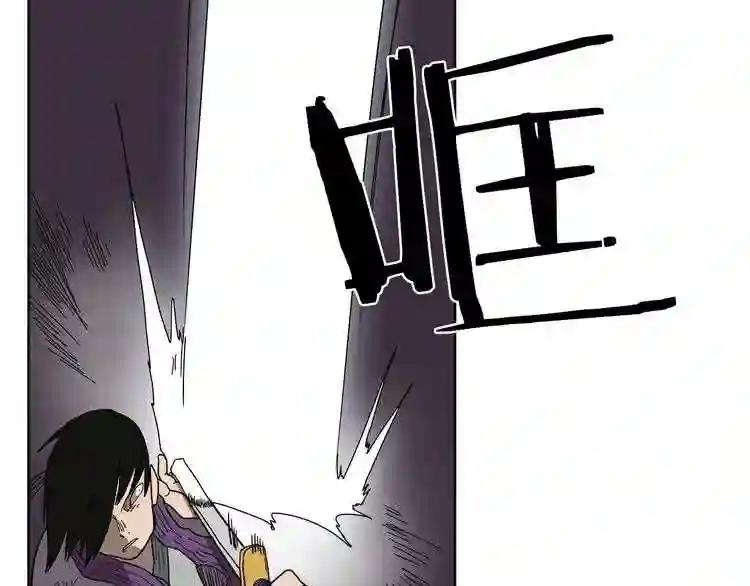 第16话 教主的血肉! 第64页