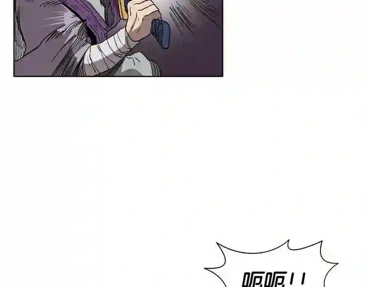 第16话 教主的血肉! 第65页