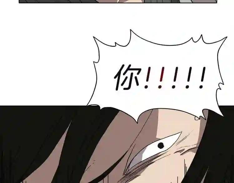 第16话 教主的血肉! 第67页