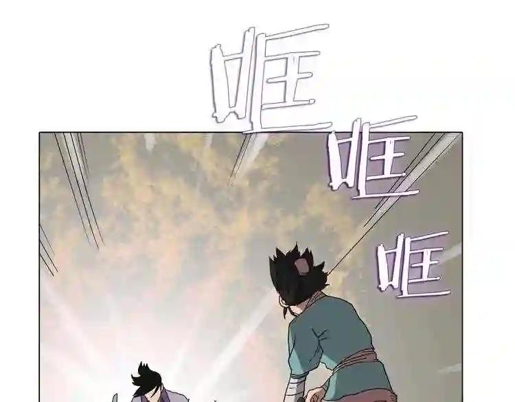 第16话 教主的血肉! 第69页