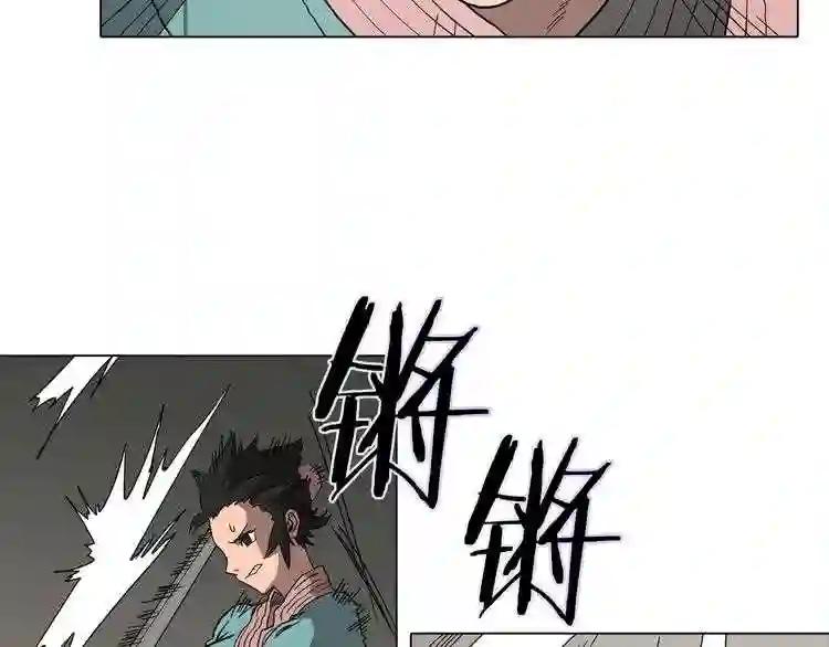 第16话 教主的血肉! 第72页