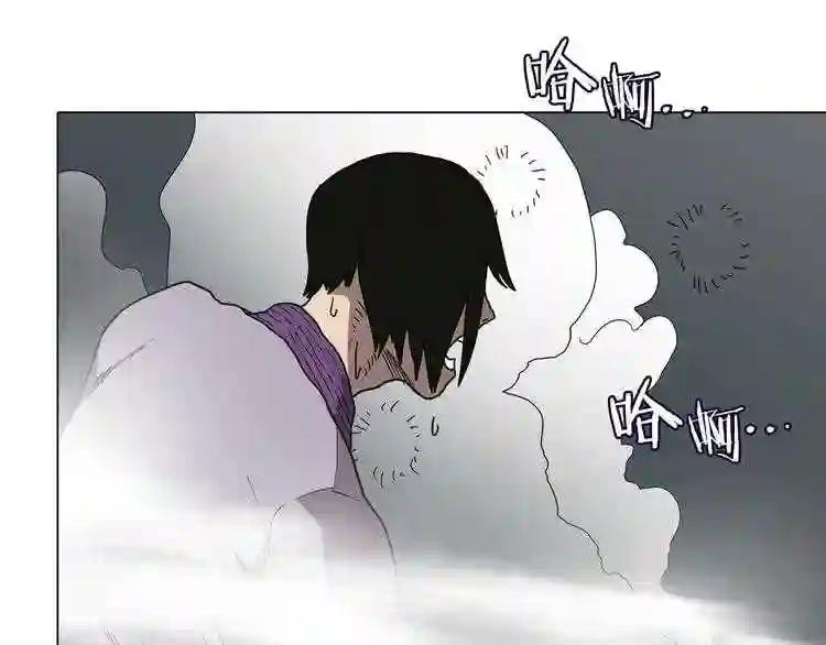 第16话 教主的血肉! 第77页
