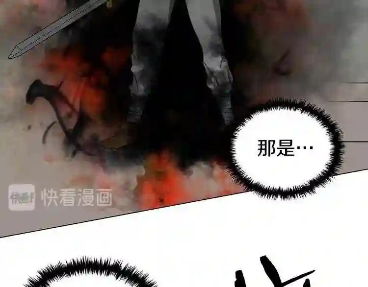 第16话 教主的血肉! 第84页