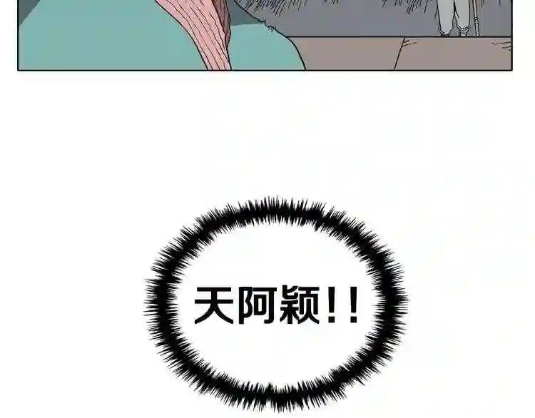 第16话 教主的血肉! 第90页