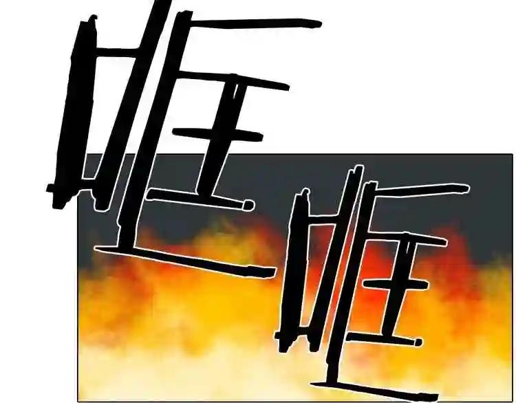 第16话 教主的血肉! 第95页