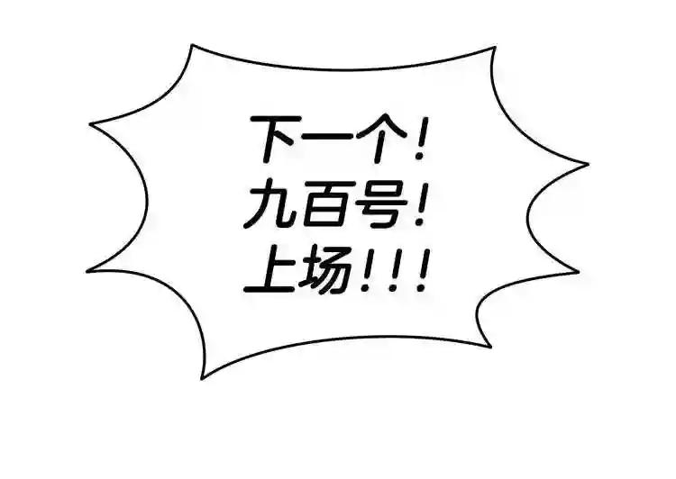 第16话 教主的血肉! 第100页