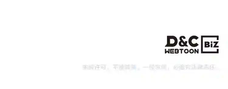 第16话 教主的血肉! 第101页