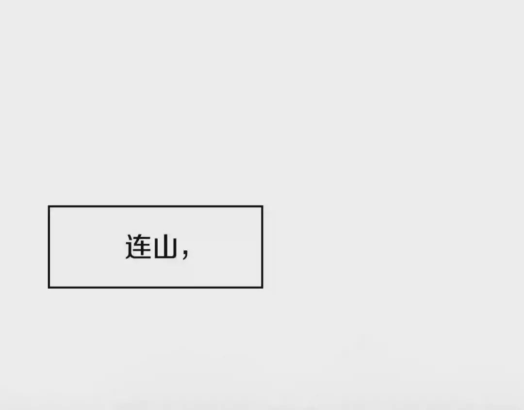 第124话 曾今的影子 第4页