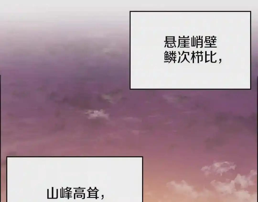 第124话 曾今的影子 第5页