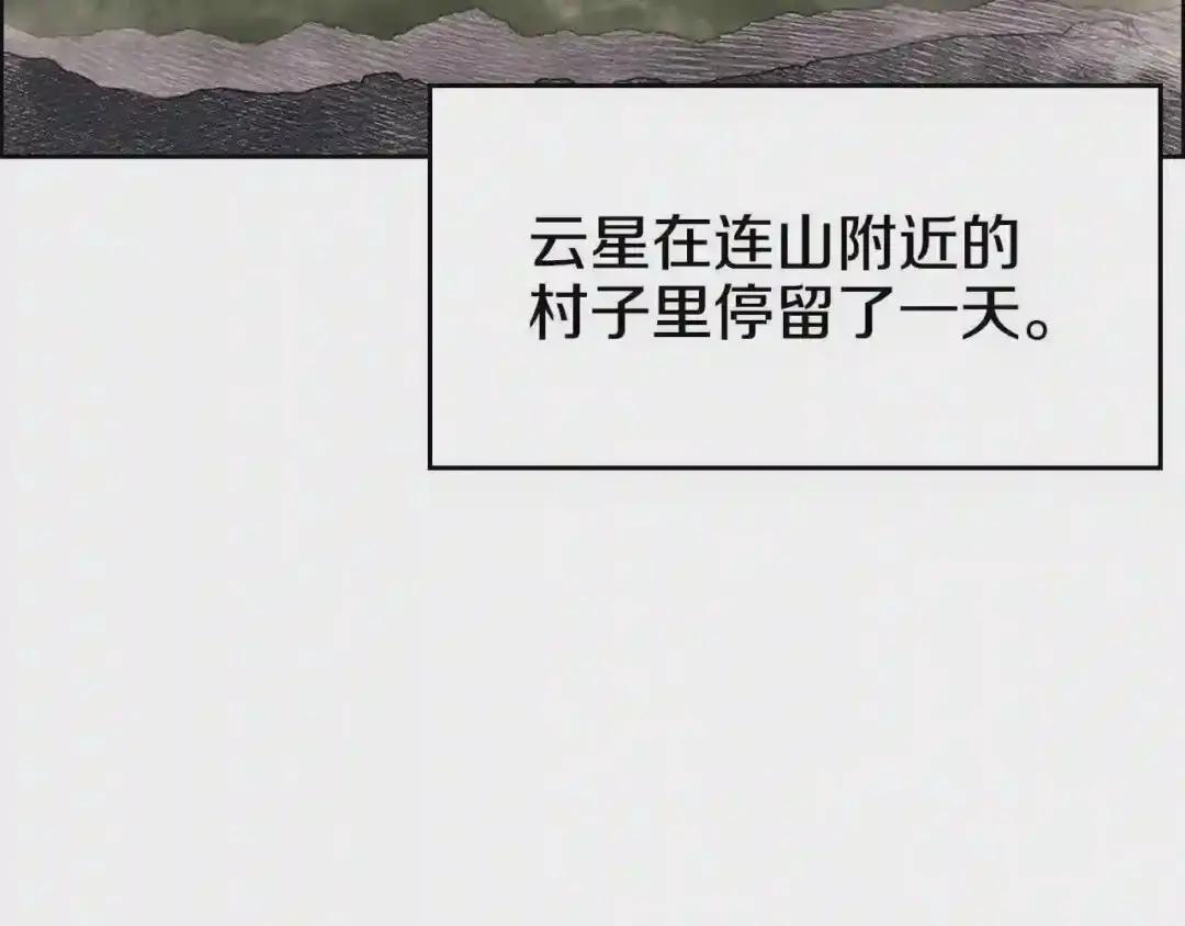 第124话 曾今的影子 第7页