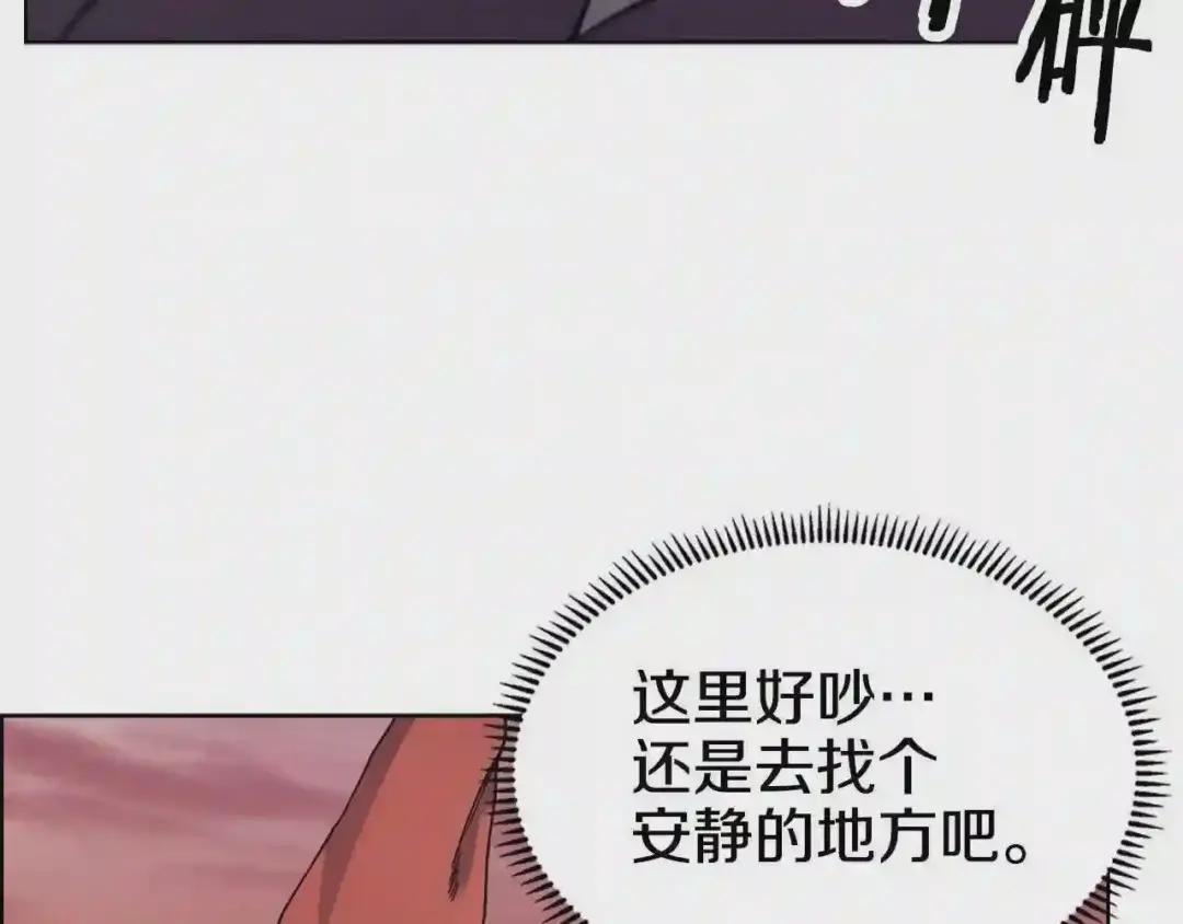第124话 曾今的影子 第14页
