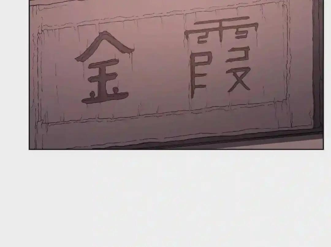 第124话 曾今的影子 第18页