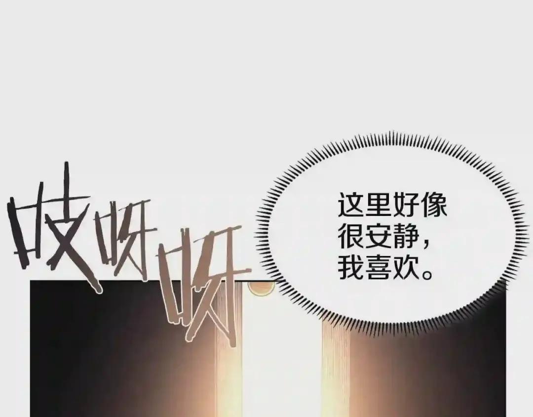 第124话 曾今的影子 第21页