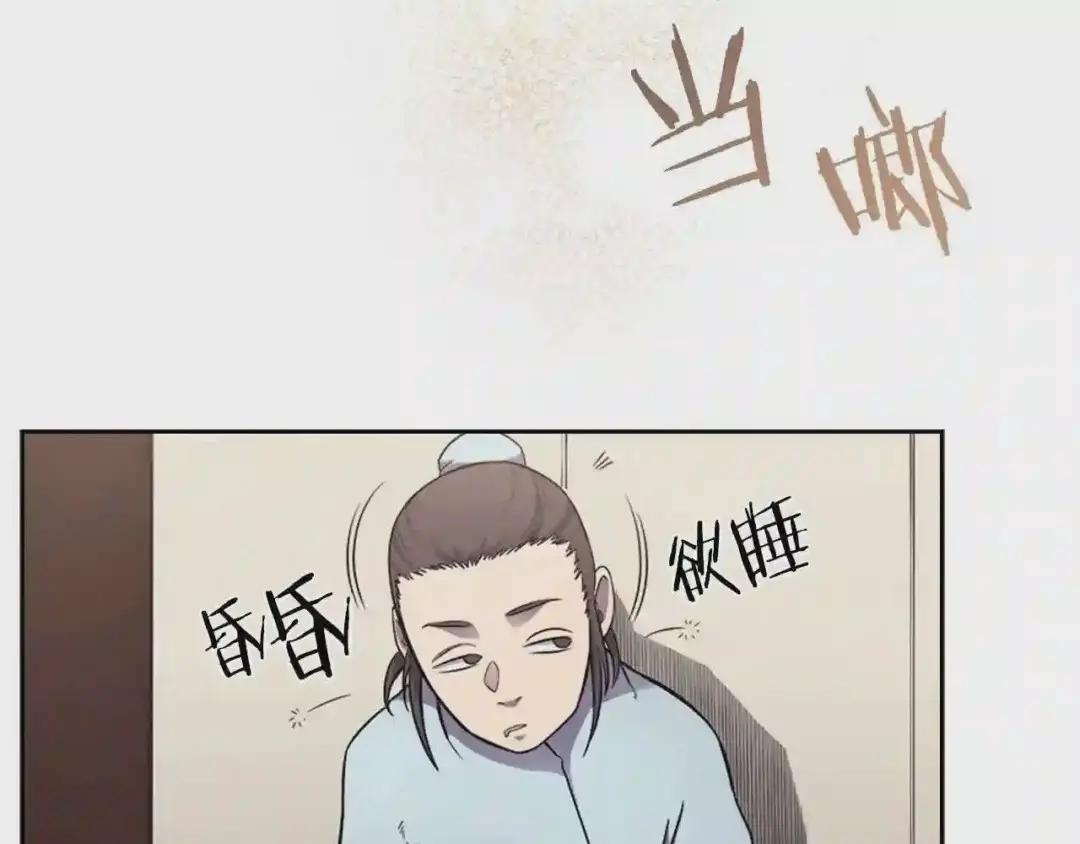 第124话 曾今的影子 第23页