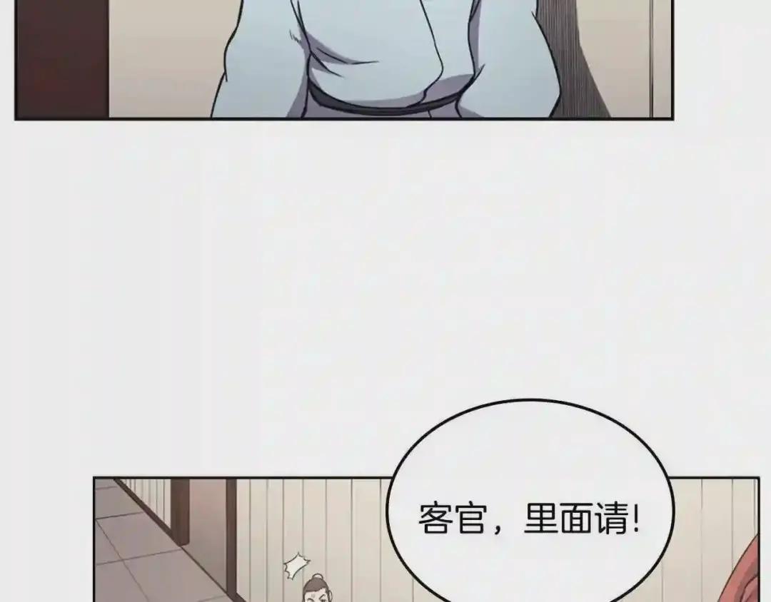 第124话 曾今的影子 第24页