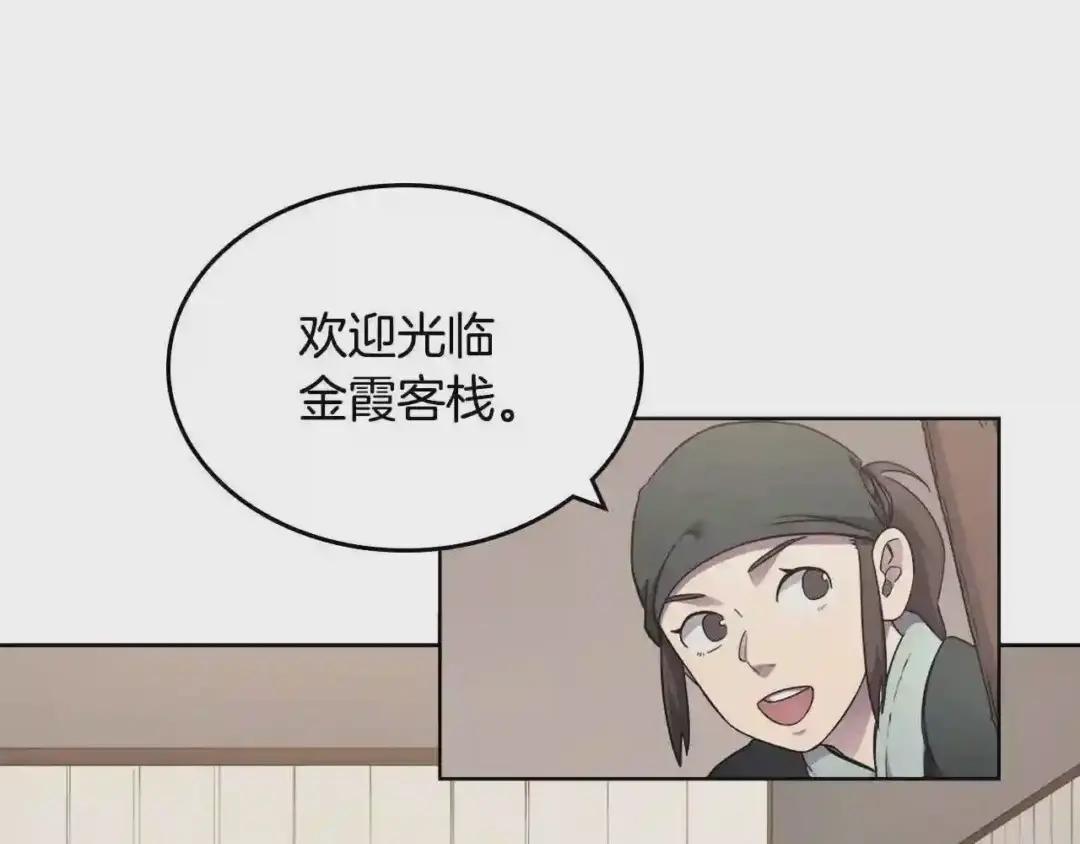 第124话 曾今的影子 第26页