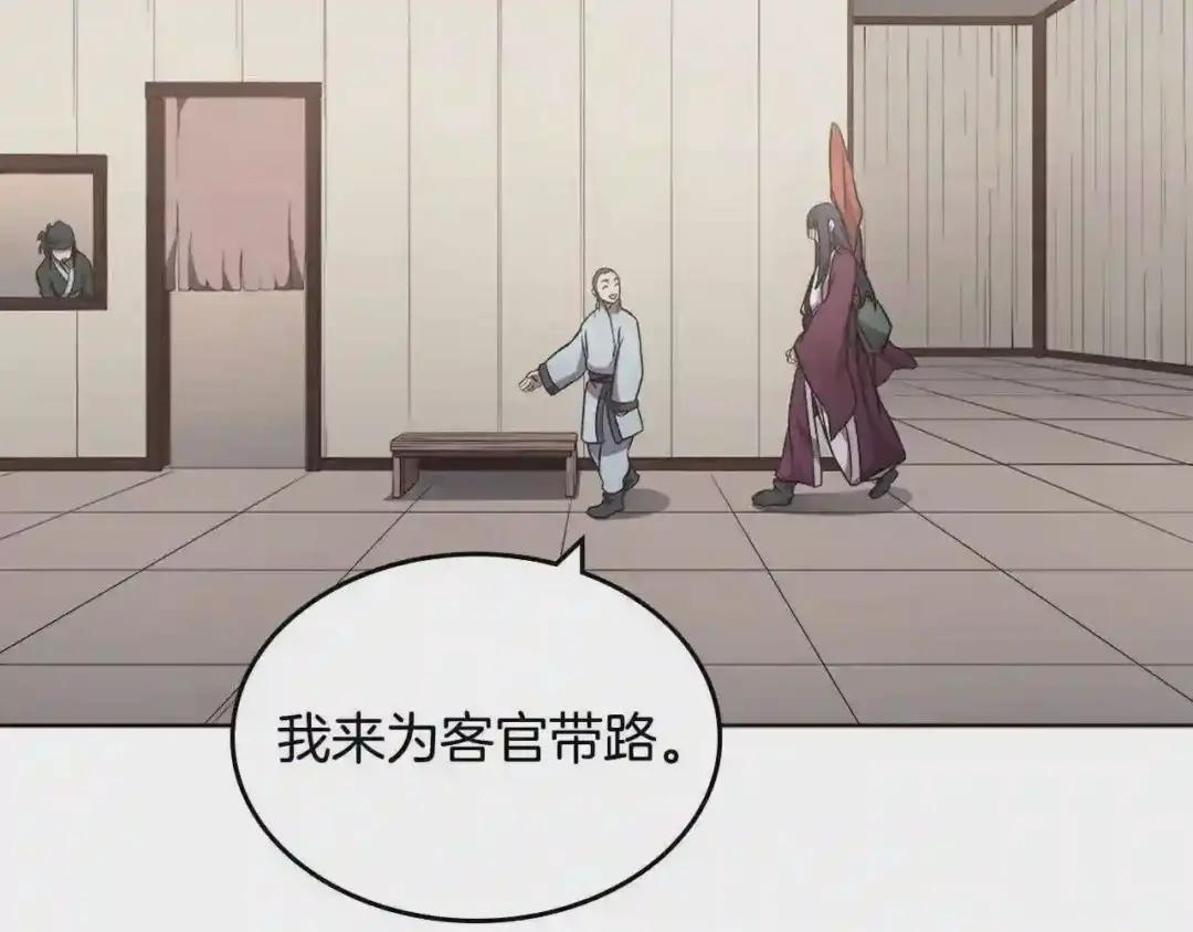 第124话 曾今的影子 第27页