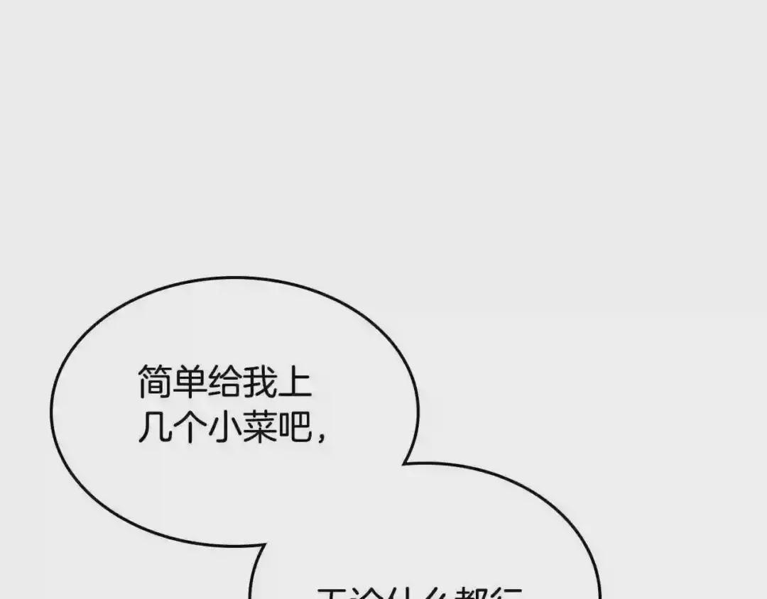 第124话 曾今的影子 第28页