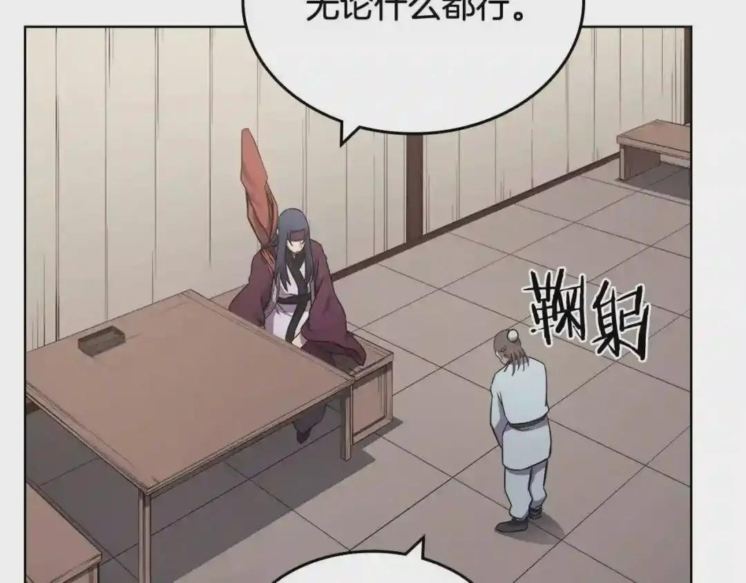 第124话 曾今的影子 第29页