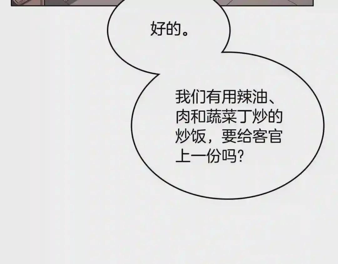 第124话 曾今的影子 第30页