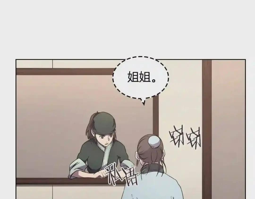 第124话 曾今的影子 第33页