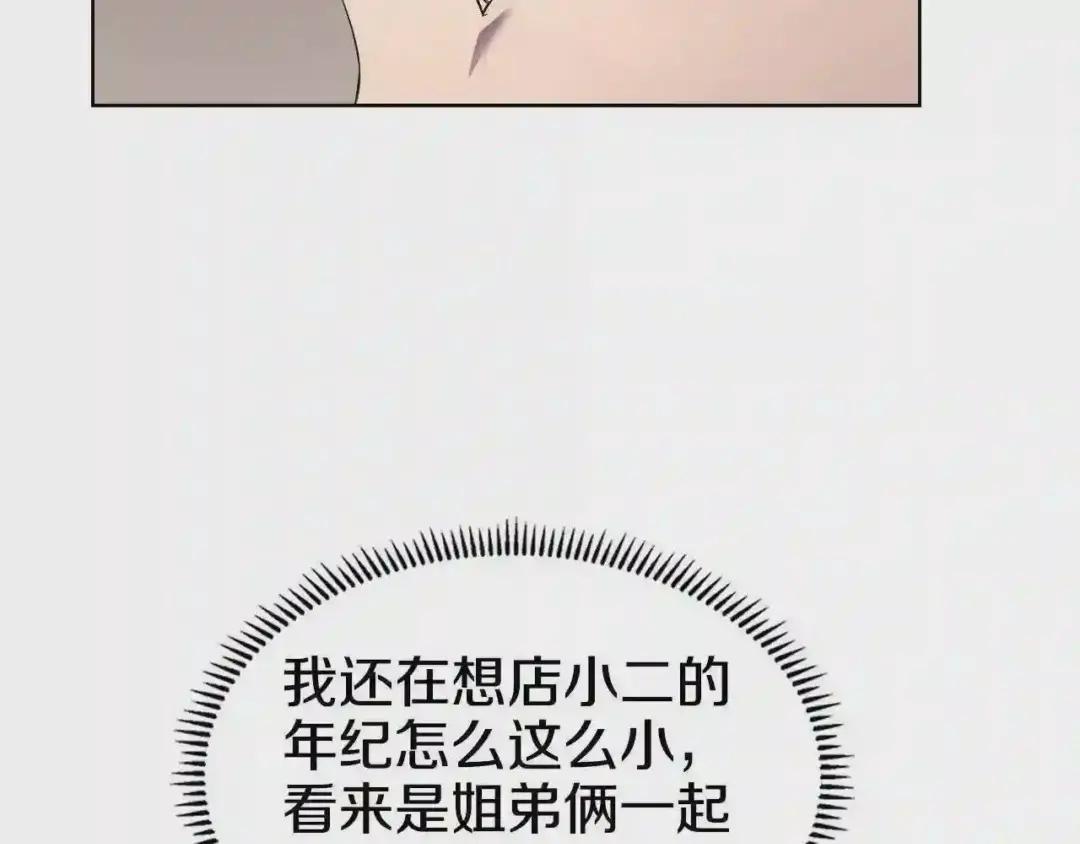 第124话 曾今的影子 第36页