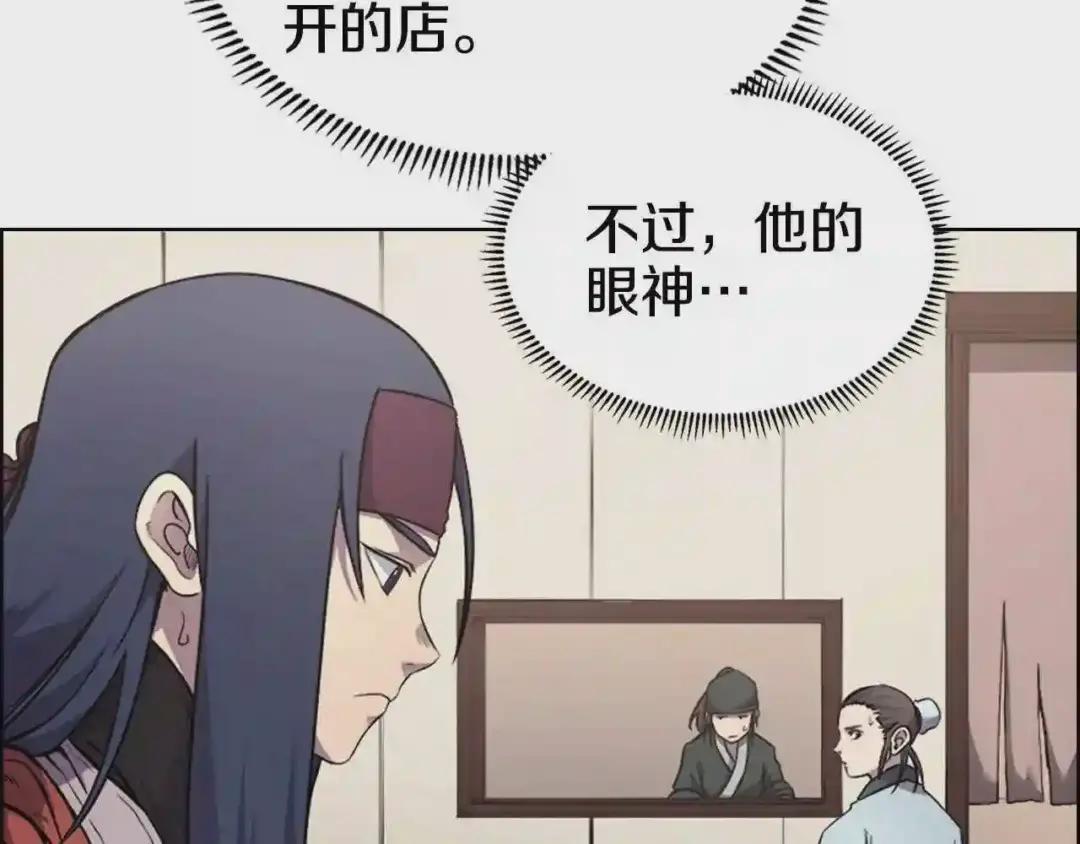 第124话 曾今的影子 第37页