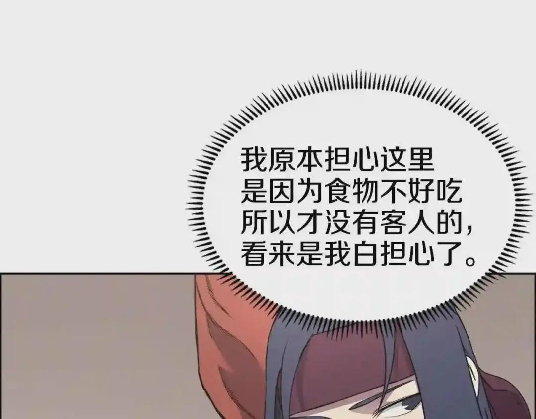 第124话 曾今的影子 第41页