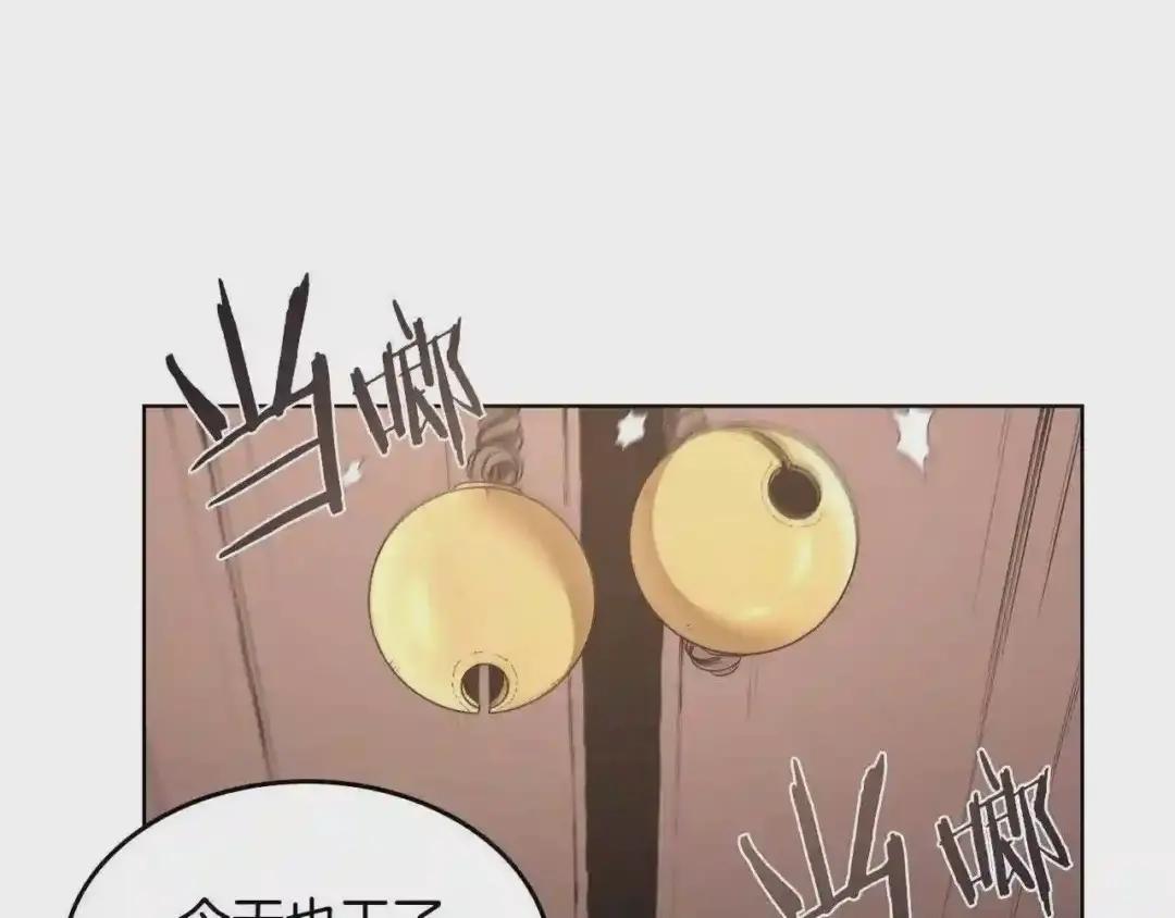 第124话 曾今的影子 第44页