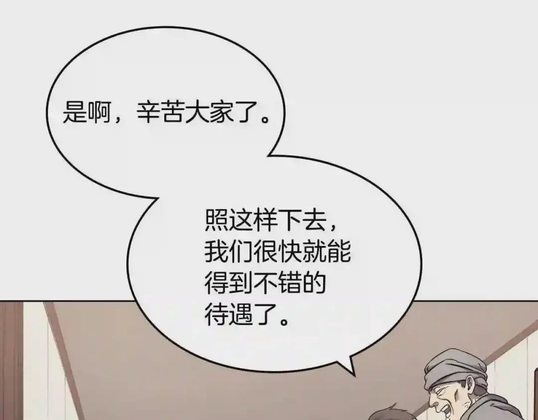 第124话 曾今的影子 第46页