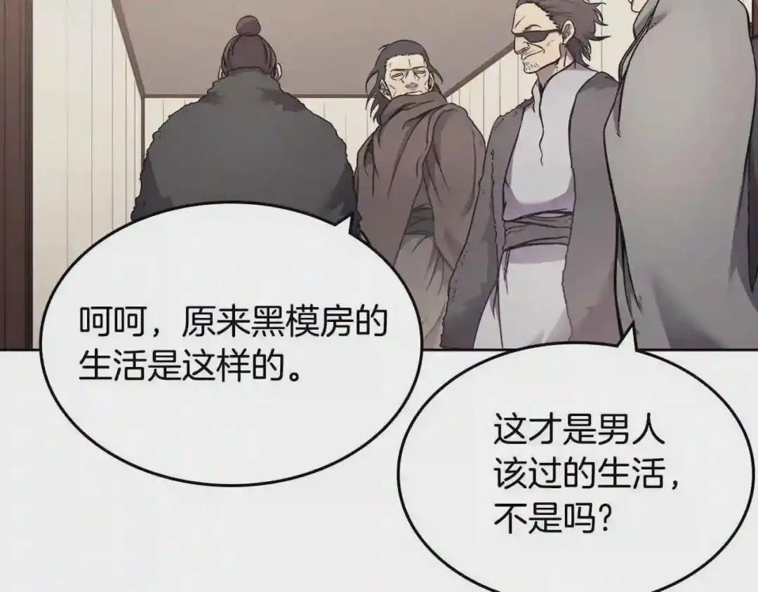 第124话 曾今的影子 第47页