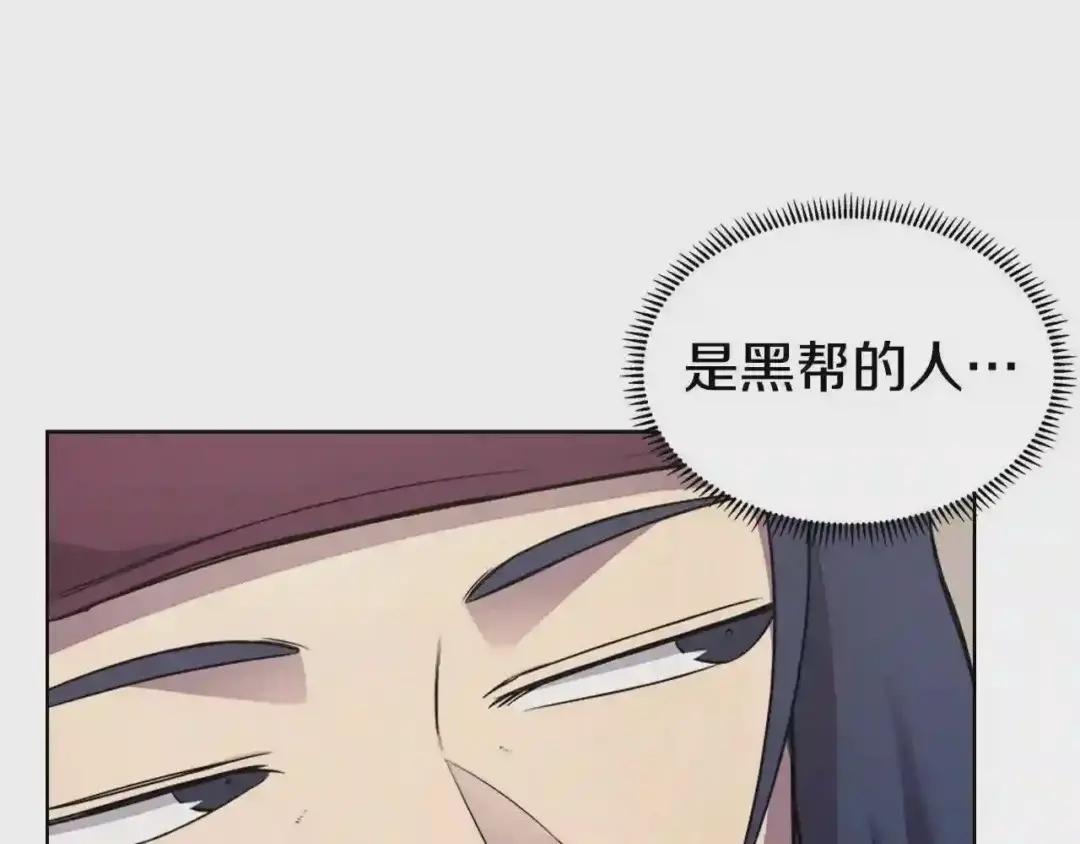 第124话 曾今的影子 第49页