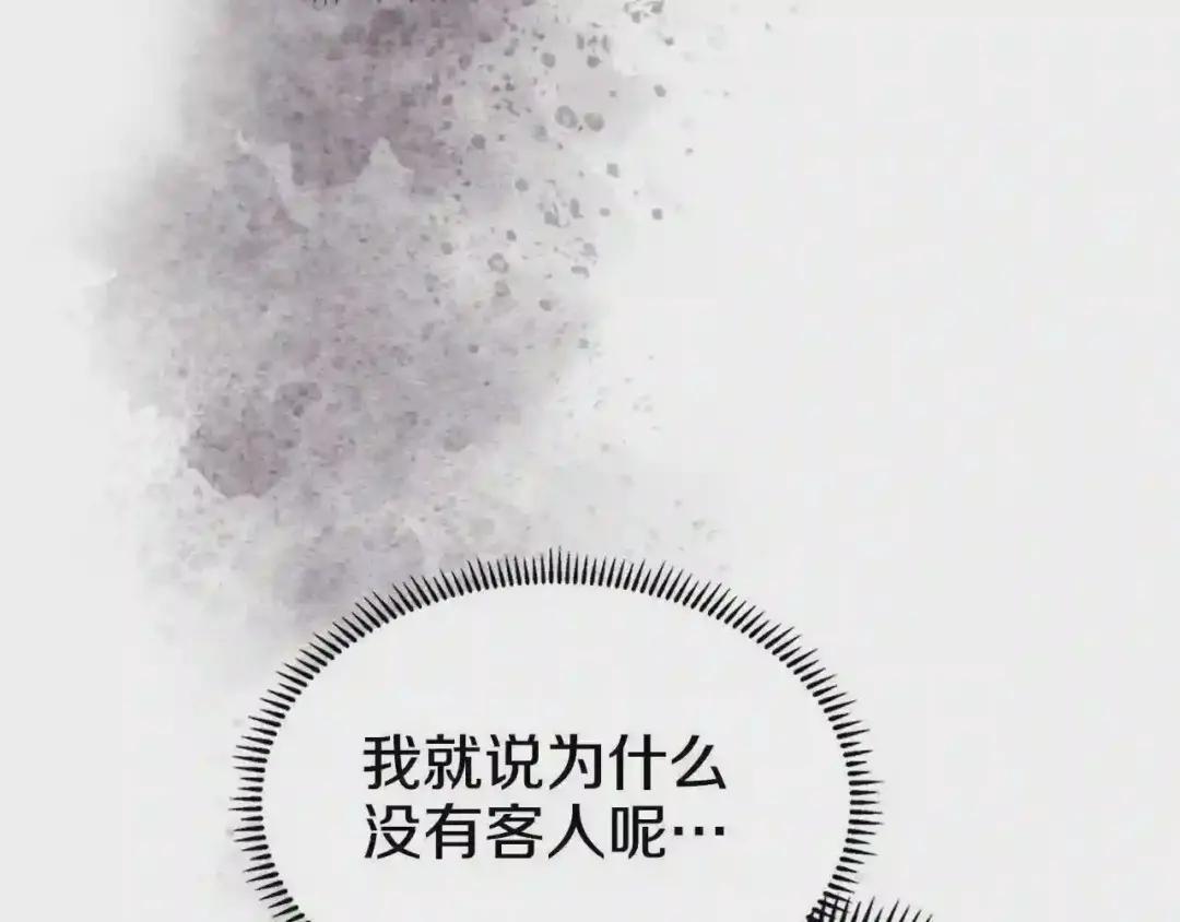第124话 曾今的影子 第51页